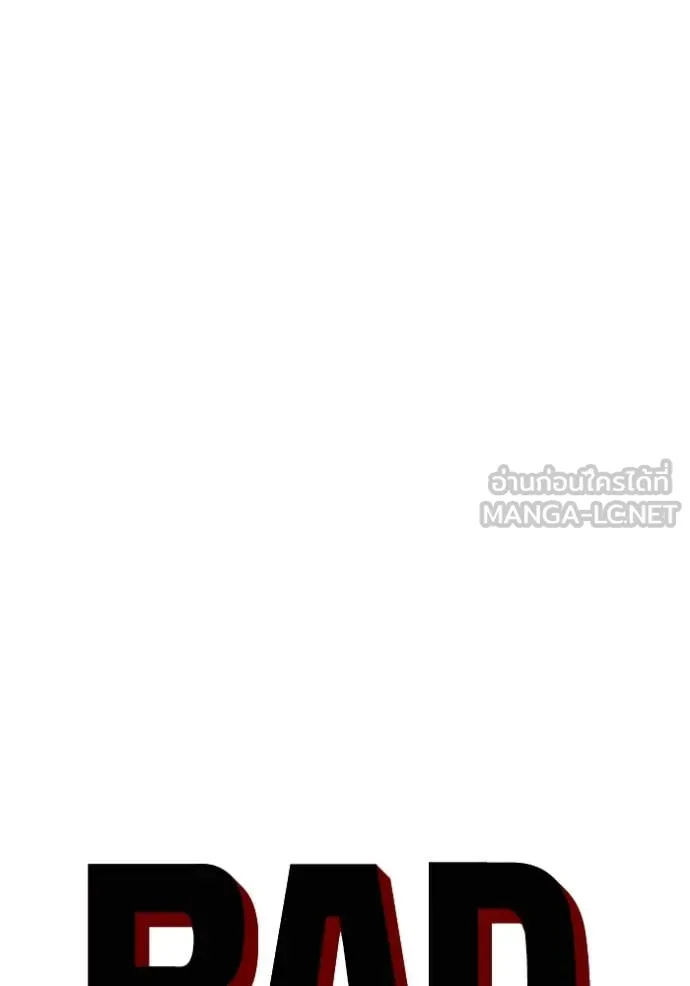 BAD GUY ตอนที่ 253 รูปที่ 8