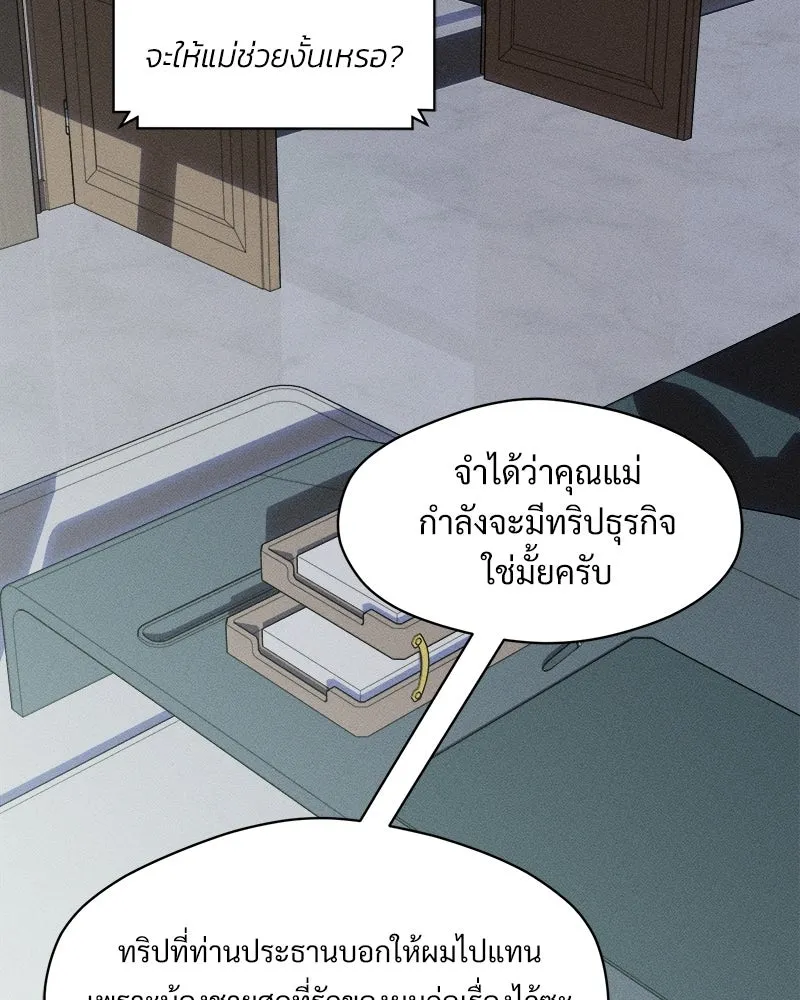 บุปผารุ่มราคะ ตอนที่ 104 รูปที่ 125