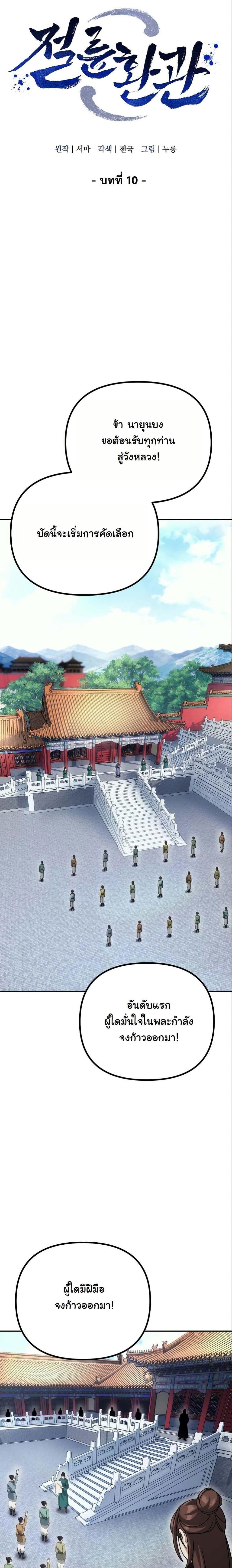 Manga-lc-com อ่านมังงะ อ่านการ์ตูน ออนไลน์ ฟรี The Eunuch’s Second Life ตอนที่ 1 2 3 4 5 6 7 8 9 10 11 12 13 14 ฟรี ไม่มีโฆษณา Manga-lc - อ่าน มังงะ อ่าน การ์ตูน ออนไลน์ อ่านมังงะ ฟรี