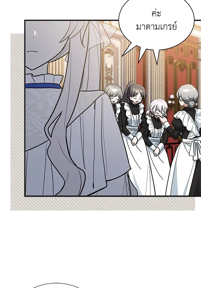 แมวน้อยในรังหมาป่า ตอนที่ 44 รูปที่ 37