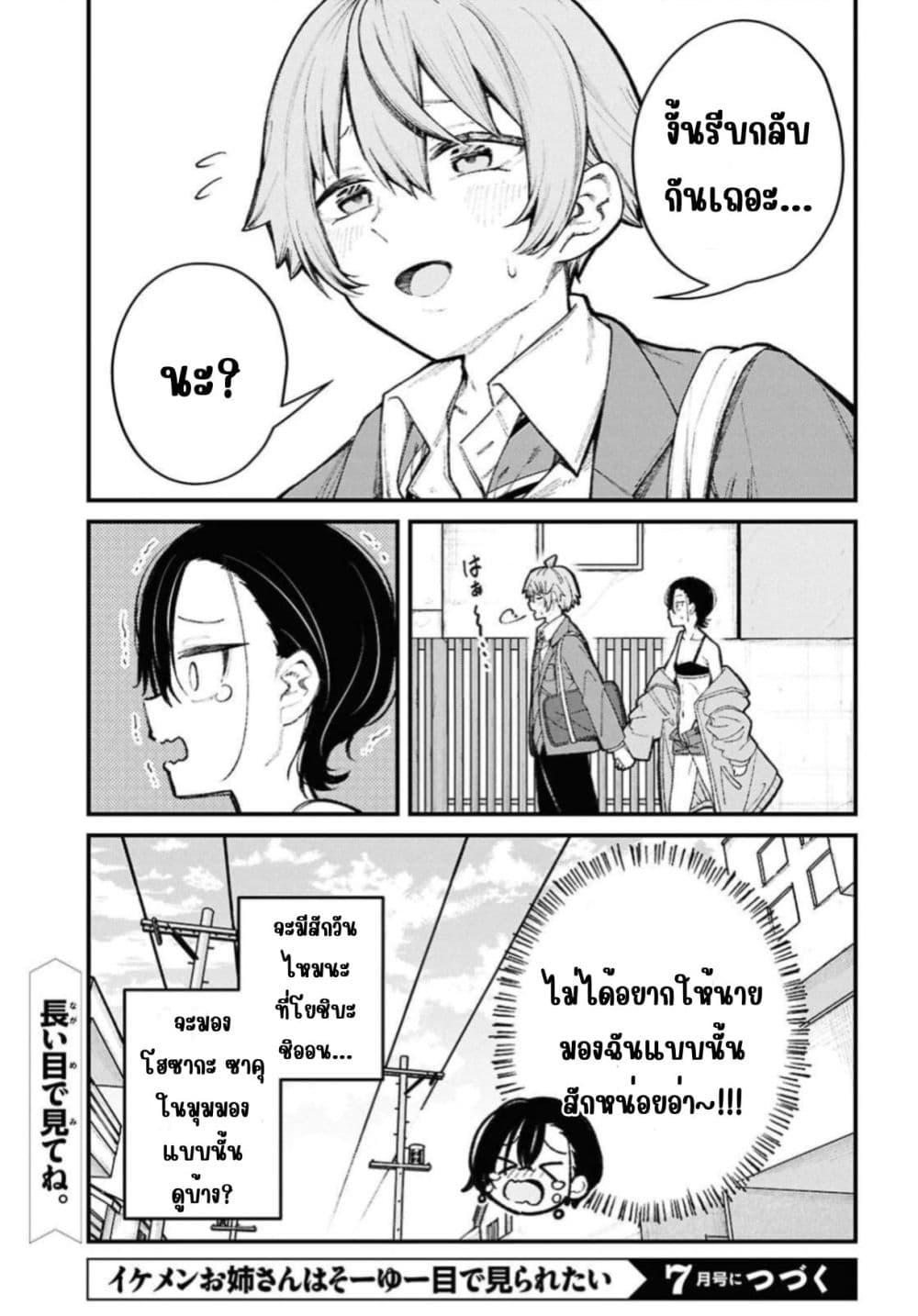 Manga-lc-com อ่านมังงะ อ่านการ์ตูน ออนไลน์ ฟรี Ikemen Oneesan wa Souiu Me de Miraretai ตอนที่ 1 2 3 4 5 6 7 8 9 10 11 12 13 14 ฟรี ไม่มีโฆษณา Manga-lc - อ่าน มังงะ อ่าน การ์ตูน ออนไลน์ อ่านมังงะ ฟรี