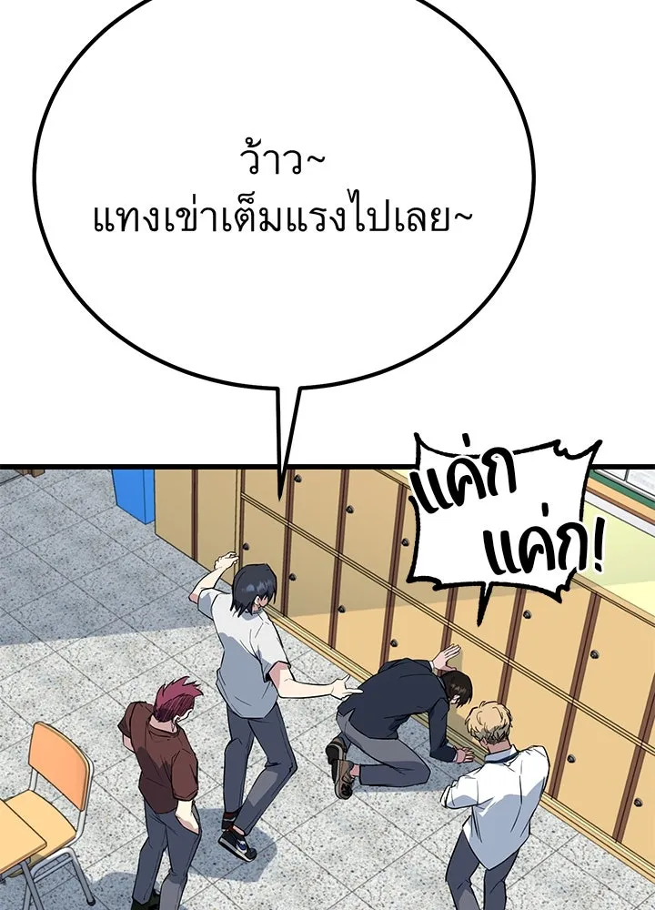 ราชาลานประลอง ตอนที่ 2 รูปที่ 112