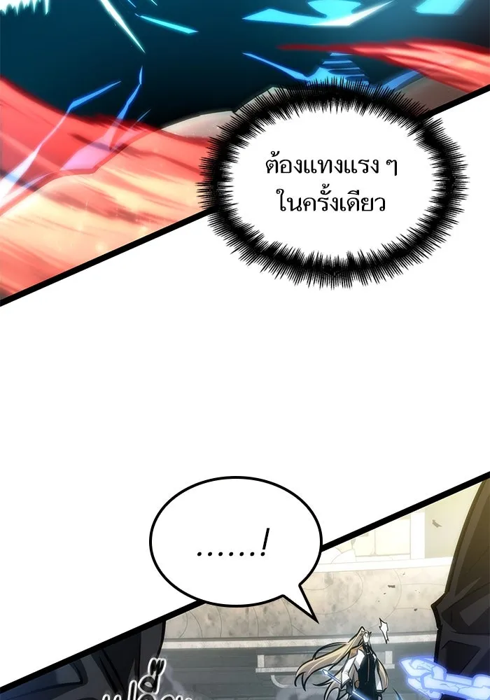 หลังวันสิ้นโลก ตอนที่ 153 รูปที่ 64
