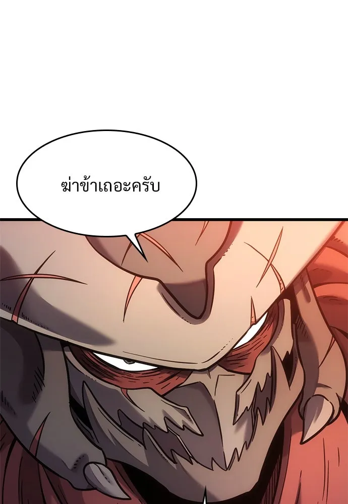 วิถีชาวนาของราชาปีศาจ ตอนที่ 14 รูปที่ 43