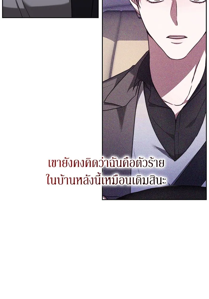 ละลายรักให้ล้นใจ ตอนที่ 5 รูปที่ 22