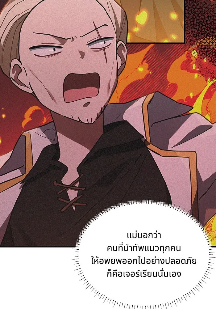 แมวน้อยในรังหมาป่า ตอนที่ 28 รูปที่ 73