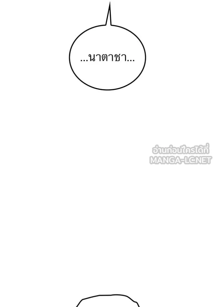 ฮันเตอร์สกิลโกง ตอนที่ 82 รูปที่ 28