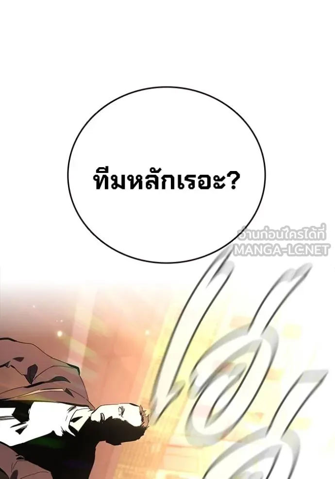 มหาสงครามคนแกร่ง ตอนที่ 32 รูปที่ 100