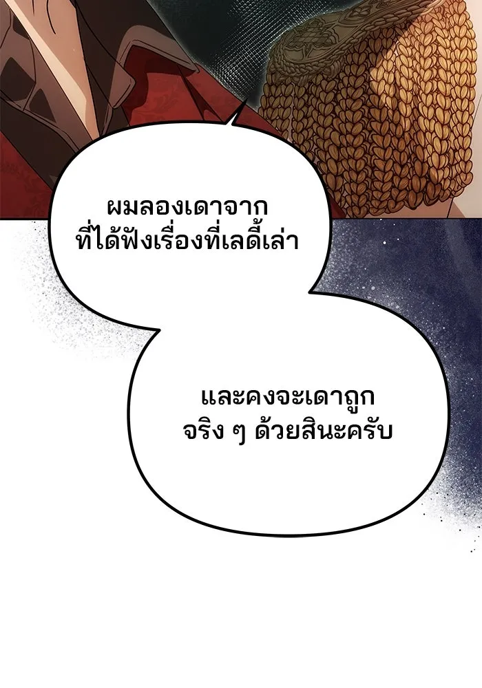 เกมรักจับสามี ตอนที่ 13 รูปที่ 34