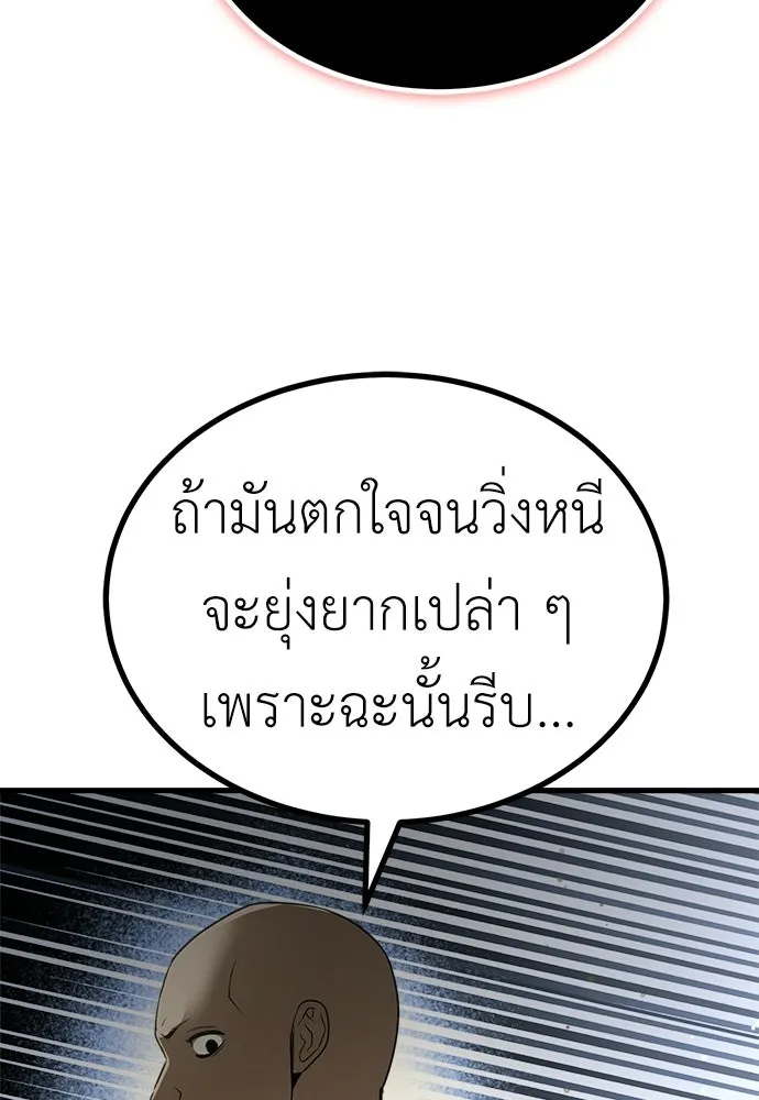 ผู้คุมหมายเลข 0 ตอนที่ 47 รูปที่ 62