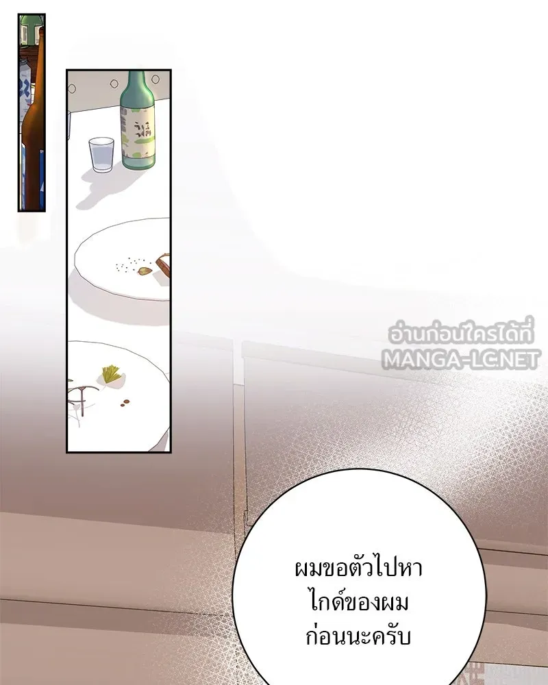 แด่ความเกลียดชัง ตอนที่ 6 รูปที่ 54