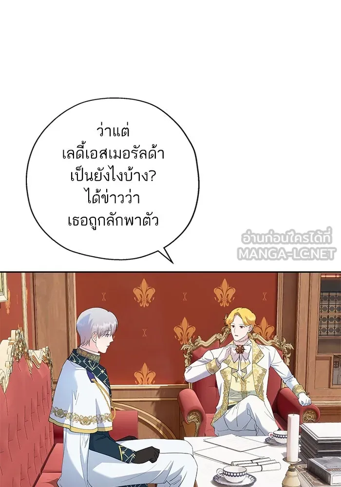 หวานใจสุดโหดโหมดเชื่อง ตอนที่ 43 รูปที่ 54