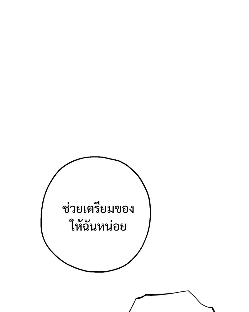 อนาคตพบรัก ตอนที่ 24 รูปที่ 17