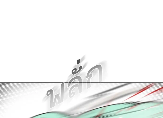 ยุคแห่งยอดมนุษย์ ตอนที่ 25 รูปที่ 80