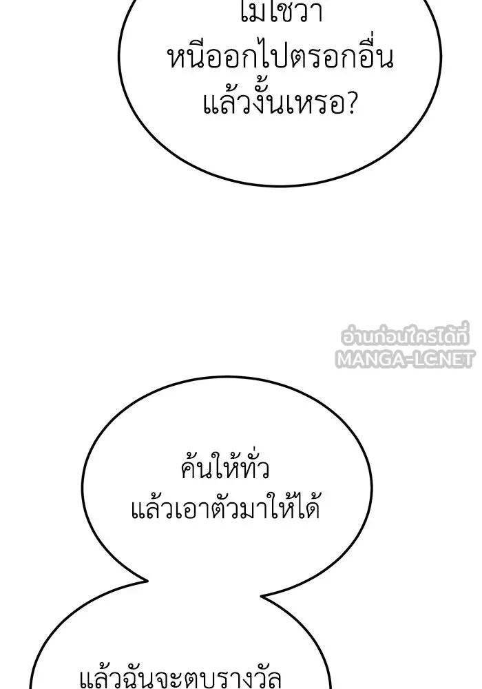 ยอดนักดาบผู้โอบอุ้มดารา ตอนที่ 5 รูปที่ 48