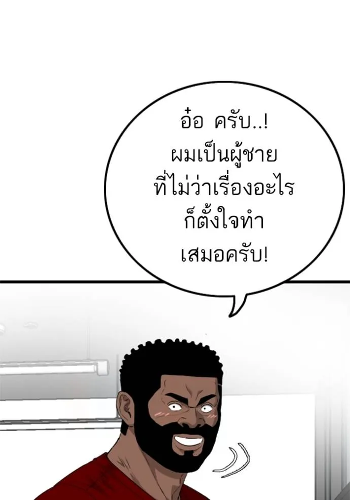 bad guy ตอนที่ 218 รูปที่ 14