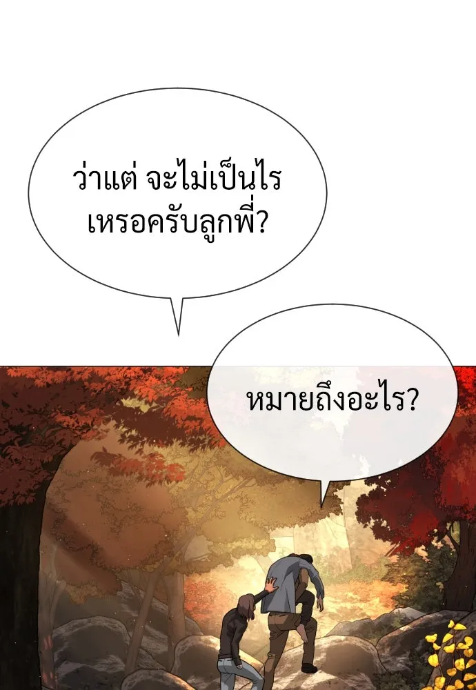 นักฆ่าย้อนวัย ตอนที่ 73 รูปที่ 59