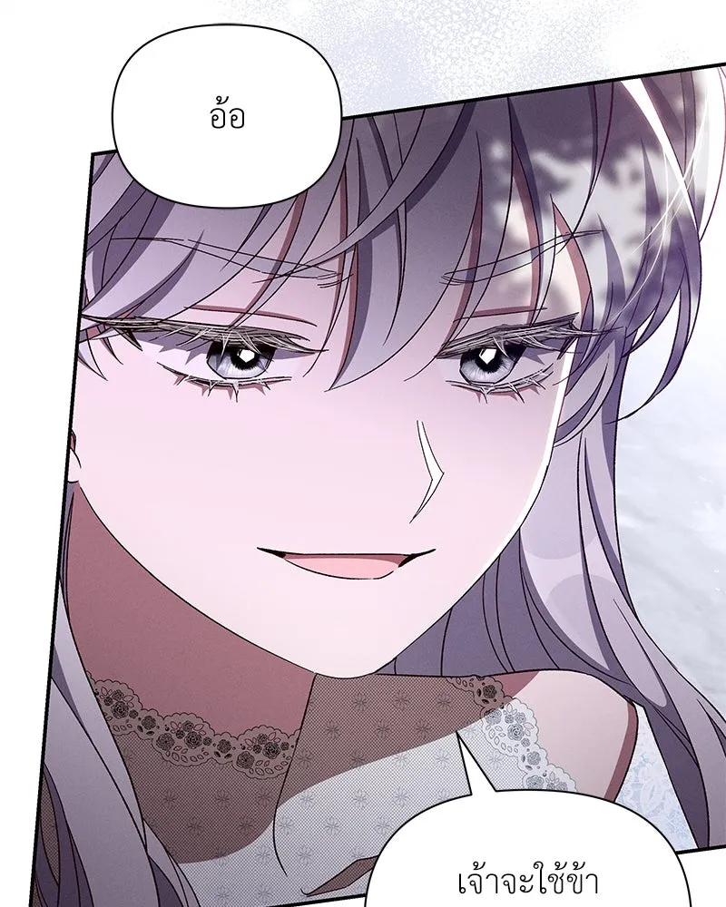 โอ้ ศัตรูที่รัก ตอนที่ 99 รูปที่ 79