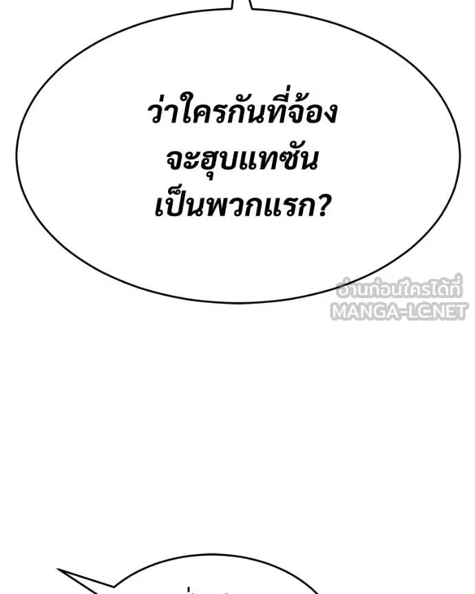 Baek XX ตอนที่ 150 รูปที่ 112