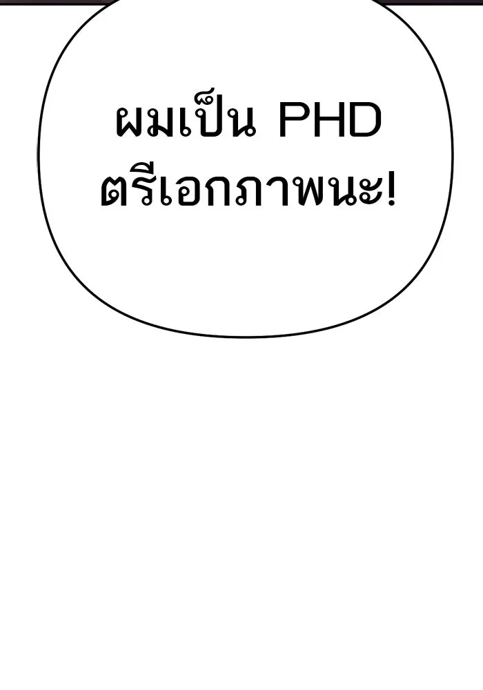 เปย์นี้เพื่อนาย My Sugar Baby ตอนที่ 80 เดือนสอง  phd ตรีเอกภาพ รูปที่ 121