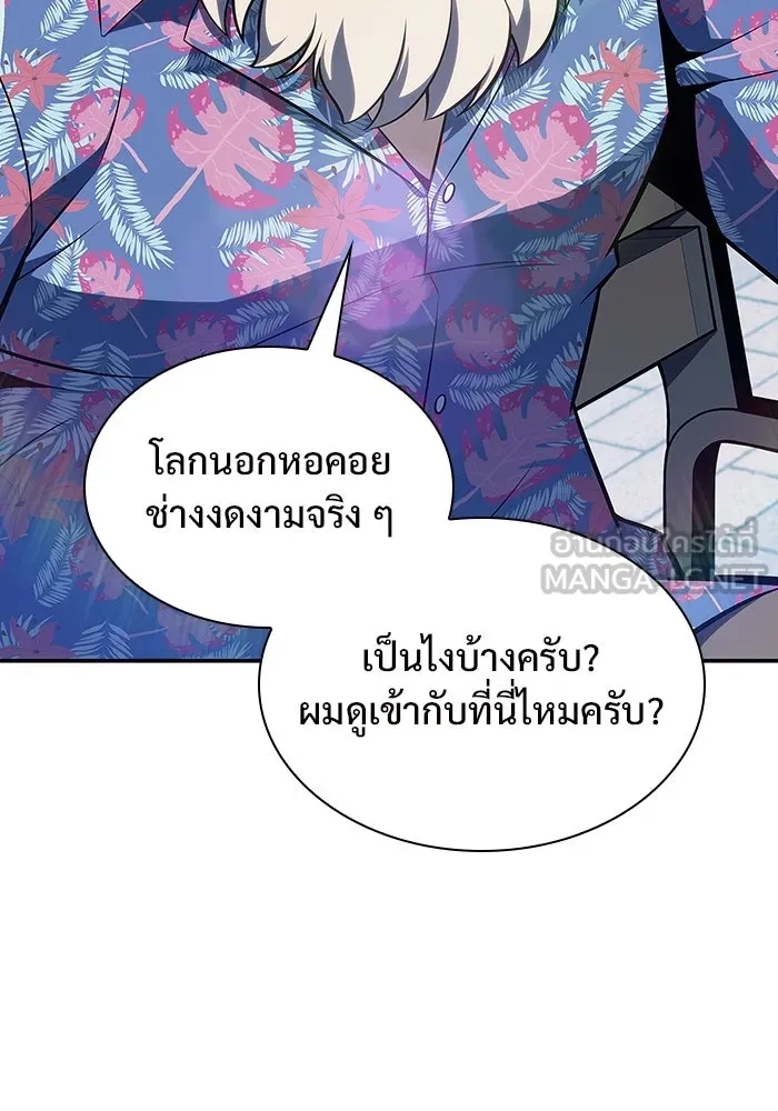 ผู้เล่นหน้าใหม่เลเวลแมกซ์ ตอนที่ 117 การประชุมสมานฉันท์ของรอยัลเพล รูปที่ 15