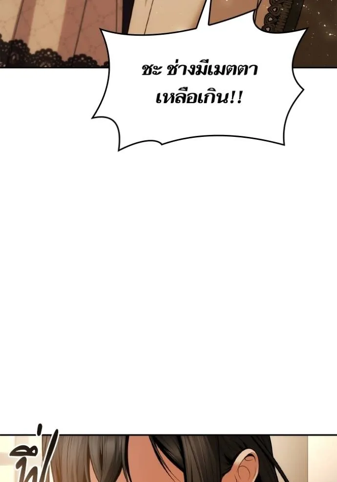 ชาตินี้น้องขอเป็นราช ตอนที่ 124 รูปที่ 19