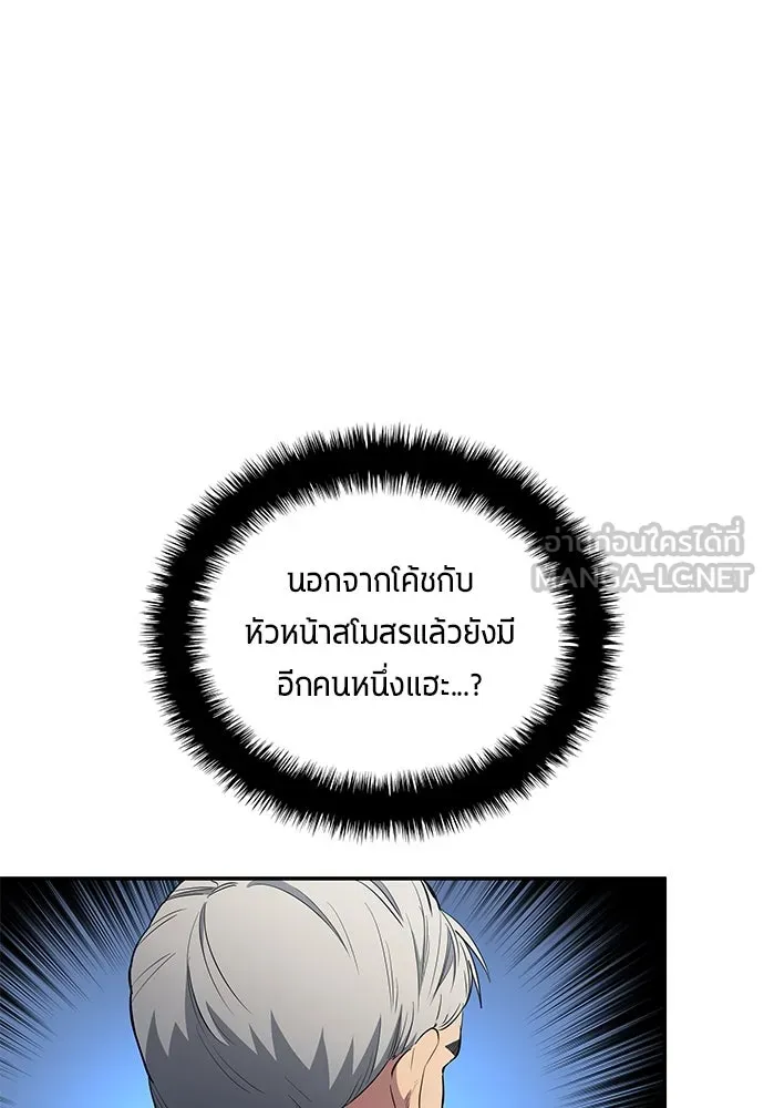 นักเตะแข้งสวรรค์ ตอนที่ 57 รูปที่ 90