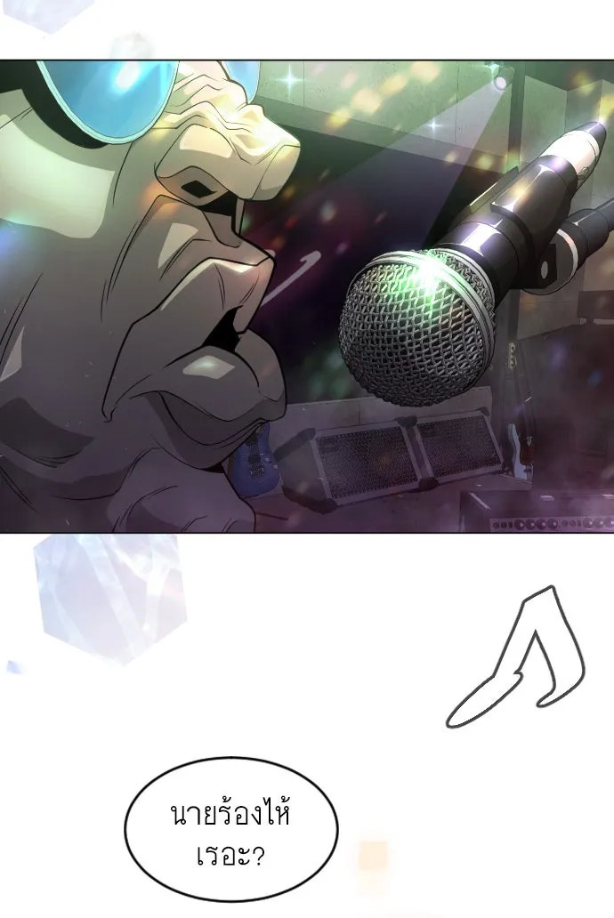 ยุคแห่งยอดมนุษย์ ตอนที่ 43 รูปที่ 35