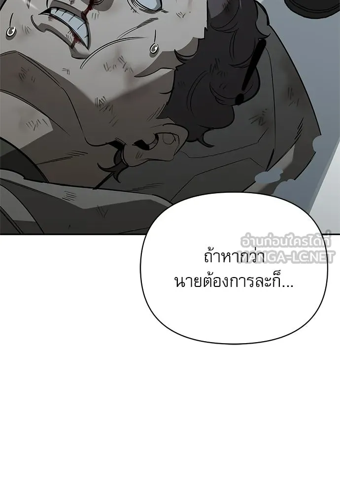 ชีวิตฮีลใจนายฮันเตอร์คลาส S ตอนที่ 28 รูปที่ 111