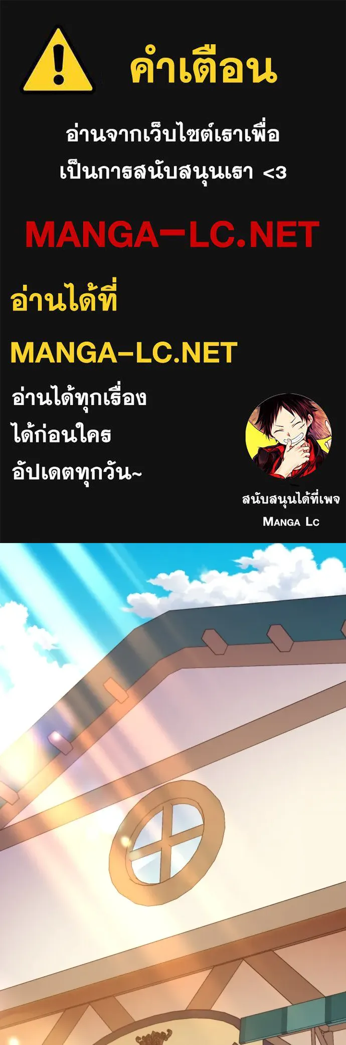 นักเล่นแร่แปรธาตุสายเปย์ ตอนที่ 28 รูปที่ 1