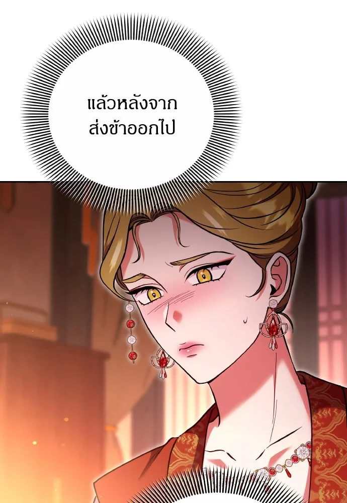 ข้าเนี่ยนะเป็นพระสนม ตอนที่ 108 ใจจริง รูปที่ 70