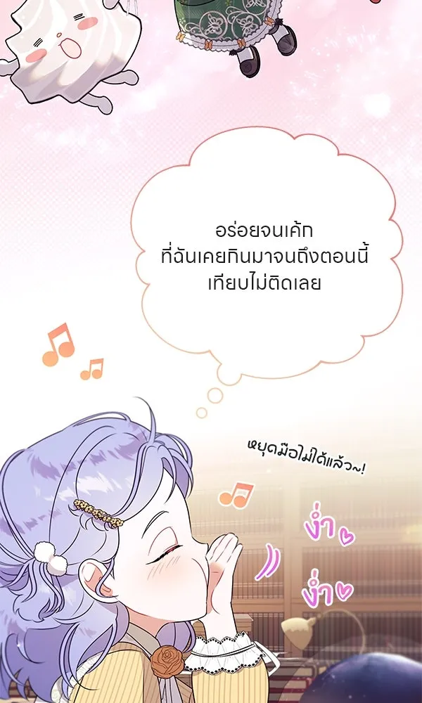 ครอบครัวผิดแผน ตอนที่ 3 รูปที่ 86