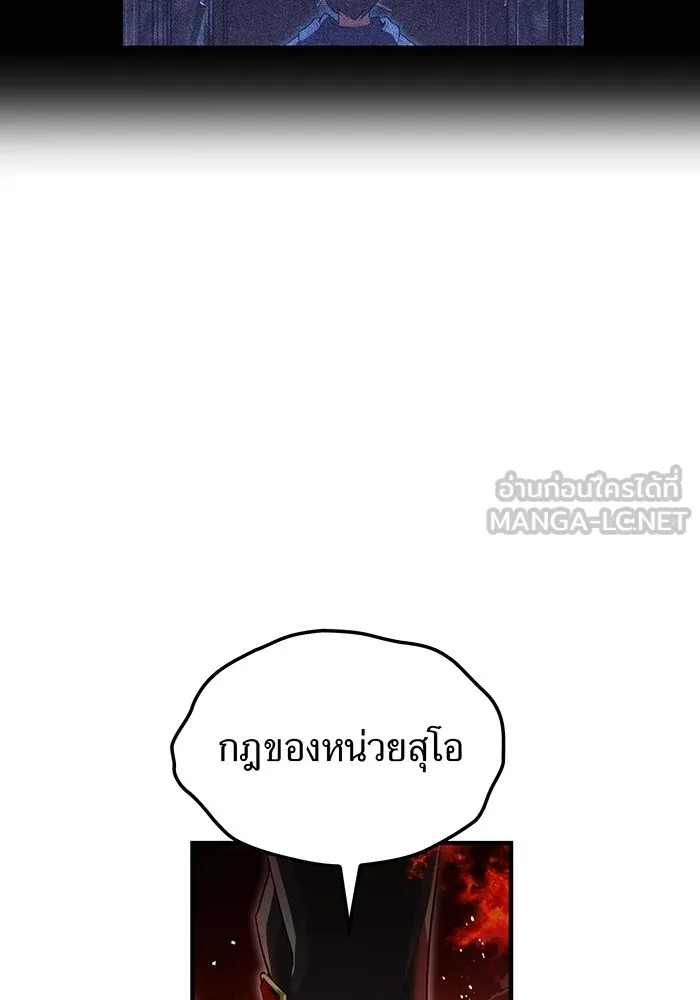 ฮันเตอร์สกิลโกง ตอนที่ 22 หน่วยสุโอ รูปที่ 156