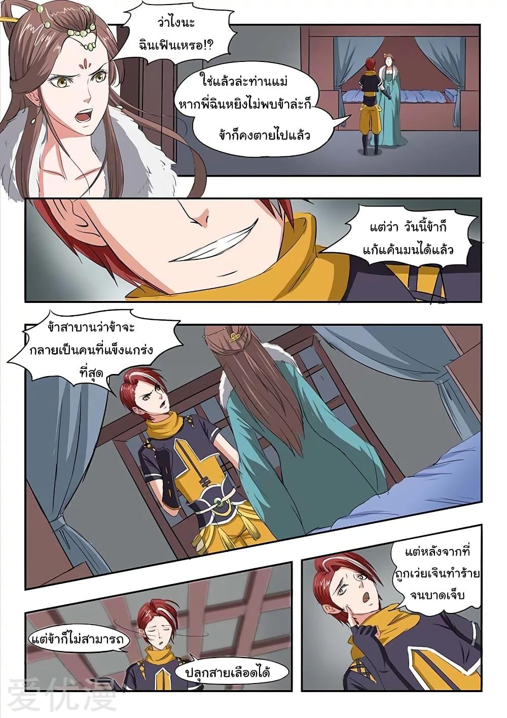 Manga-lc-com อ่านมังงะ อ่านการ์ตูน ออนไลน์ ฟรี Martial Master ตอนที่ 1 2 3 4 5 6 7 8 9 10 11 12 13 14 ฟรี ไม่มีโฆษณา Manga-lc - อ่าน มังงะ อ่าน การ์ตูน ออนไลน์ อ่านมังงะ ฟรี