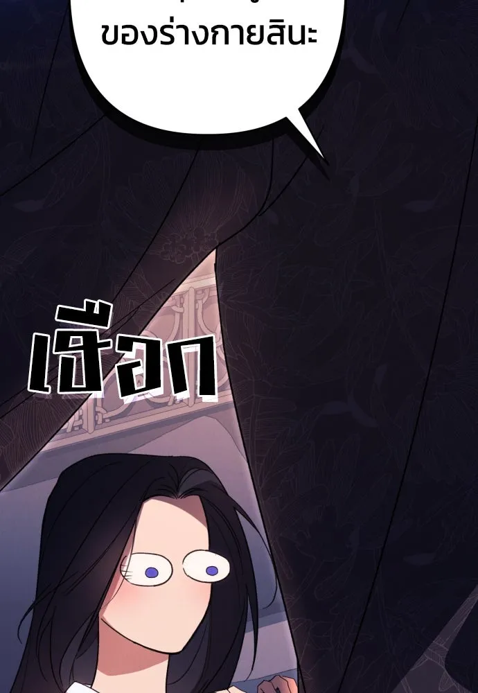 ฉันจะจีบท่านดยุกแดนเหนือ ตอนที่ 72 รูปที่ 92