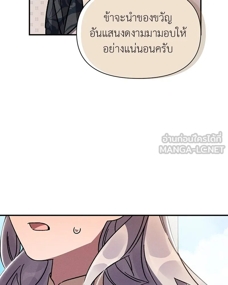 โอ้ ศัตรูที่รัก ตอนที่ 9 รูปที่ 99