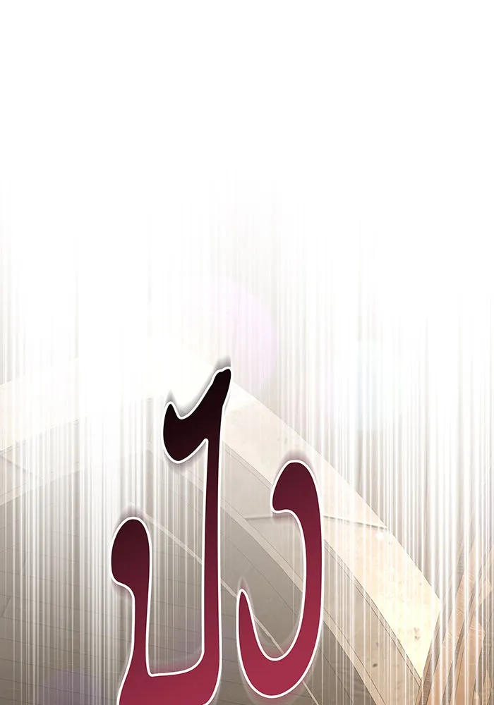 ทุกอย่างที่เสียไป ฉันขอทวงคืน ตอนที่ 15 รูปที่ 103