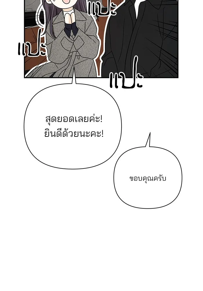 ปุลโซราได้เวลาดัง ตอนที่ 49 รูปที่ 29