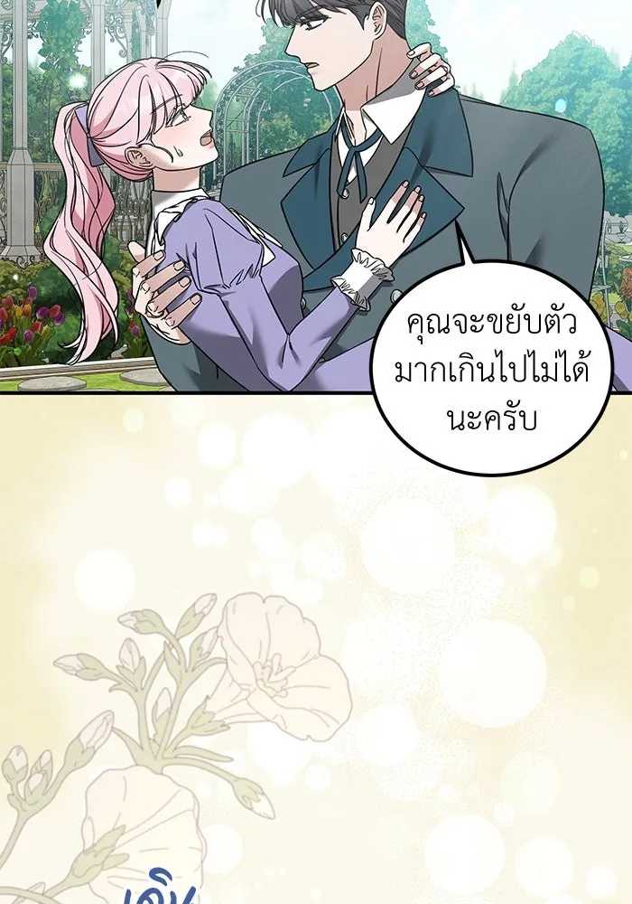 ครอบครัวพรรค์นั้น ฉันไม่มีวันกลับไป ตอนที่ 88 รูปที่ 47