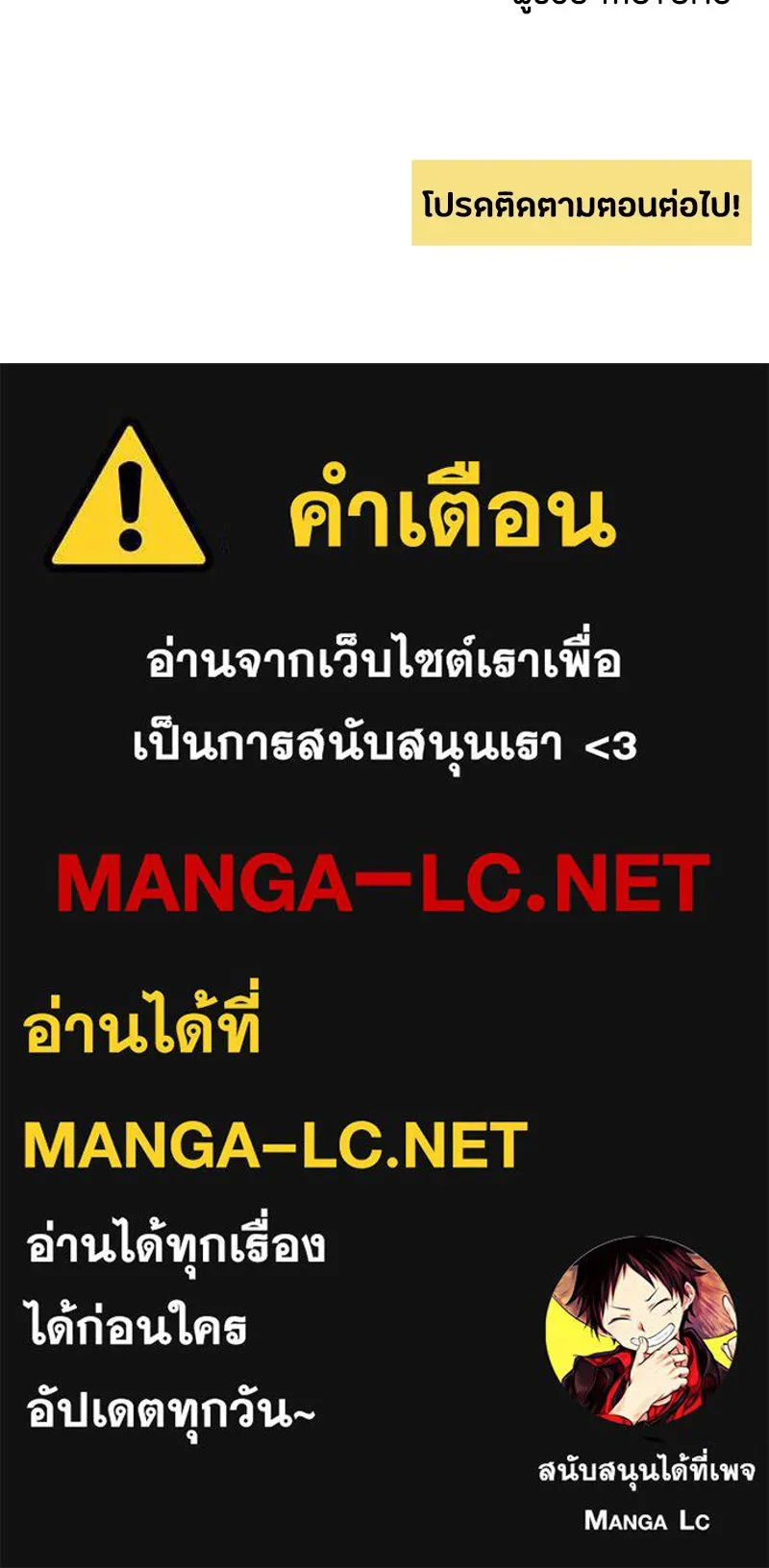 เป็นวัยรุ่นมันเหนื่อย ตอนที่ 31 รูปที่ 98