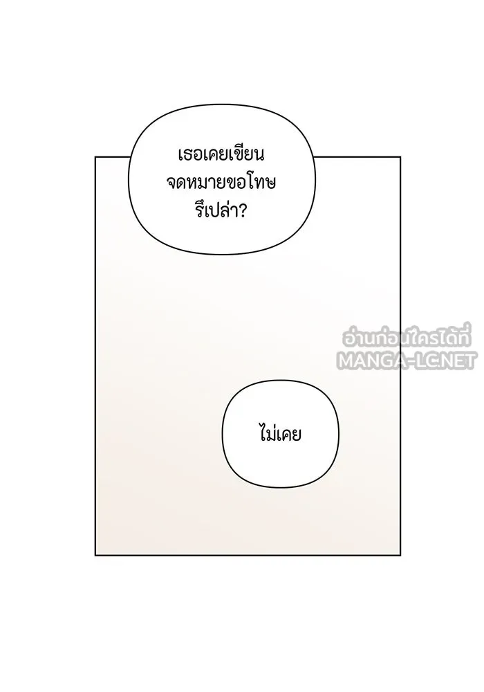 เพียงรุ่งอรุณ ตอนที่ 9 รูปที่ 18