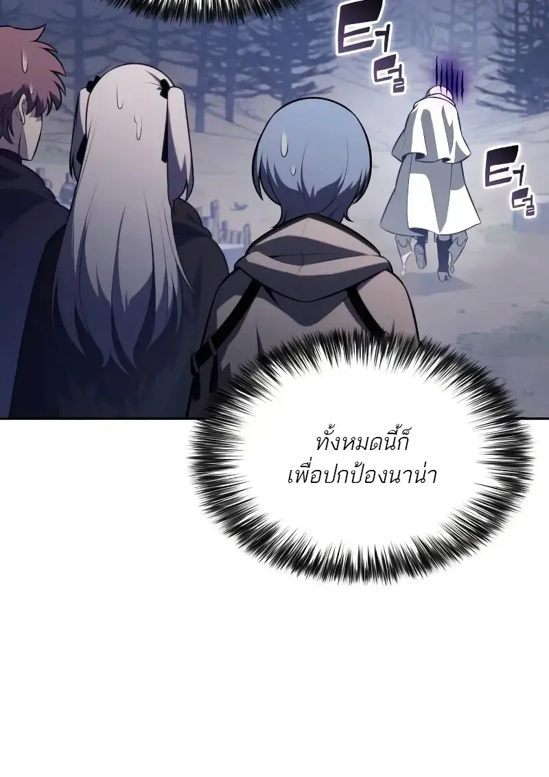 The Regressed Son of a Duke is an Assassin ตอนที่ ตอนที่ 112 รูปที่ 114