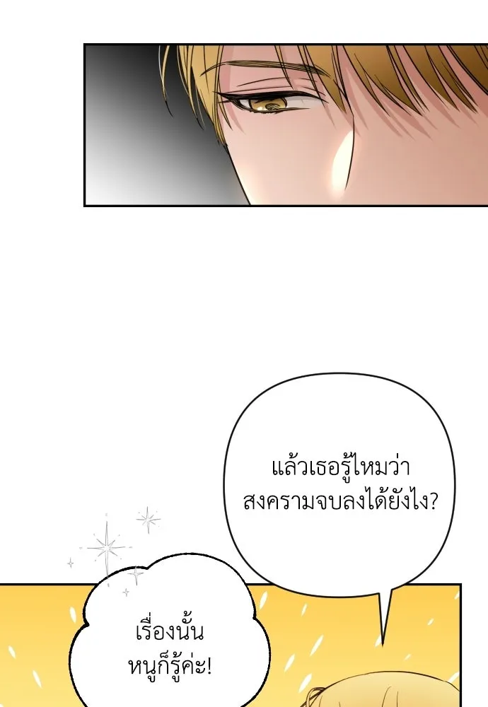 เลดี้มินต์ ตอนที่ 1 รูปที่ 37