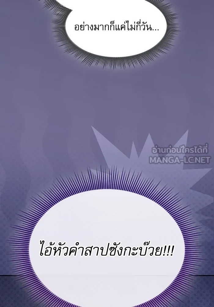 นักดาบอัจฉริยะจากอะคาเดมี ตอนที่ 131 รูปที่ 45