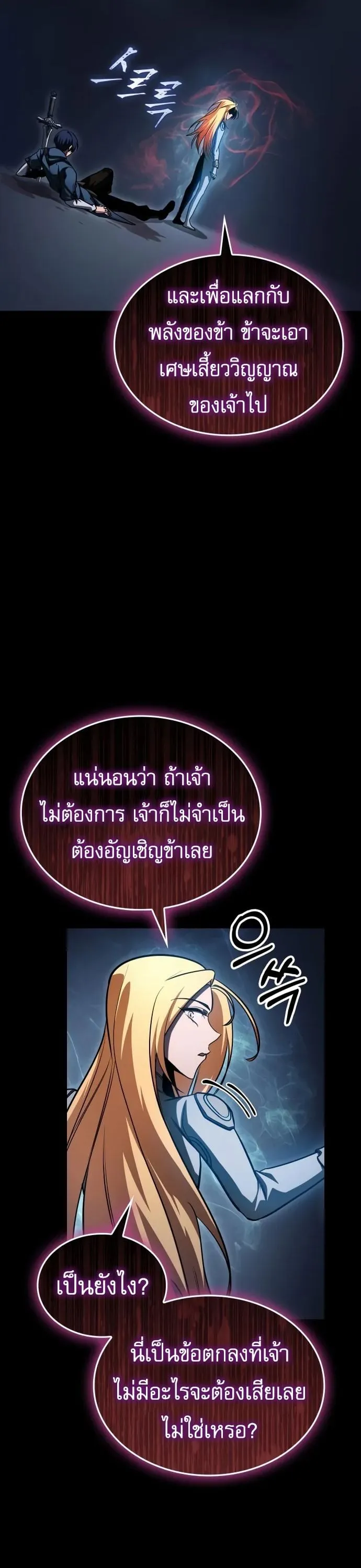 My Exclusive Tower Guide ค_ม_อกลย_ทธ_พ_ช_ตหอคอย ตอนที่ ตอนที่ 96 รูปที่ 28