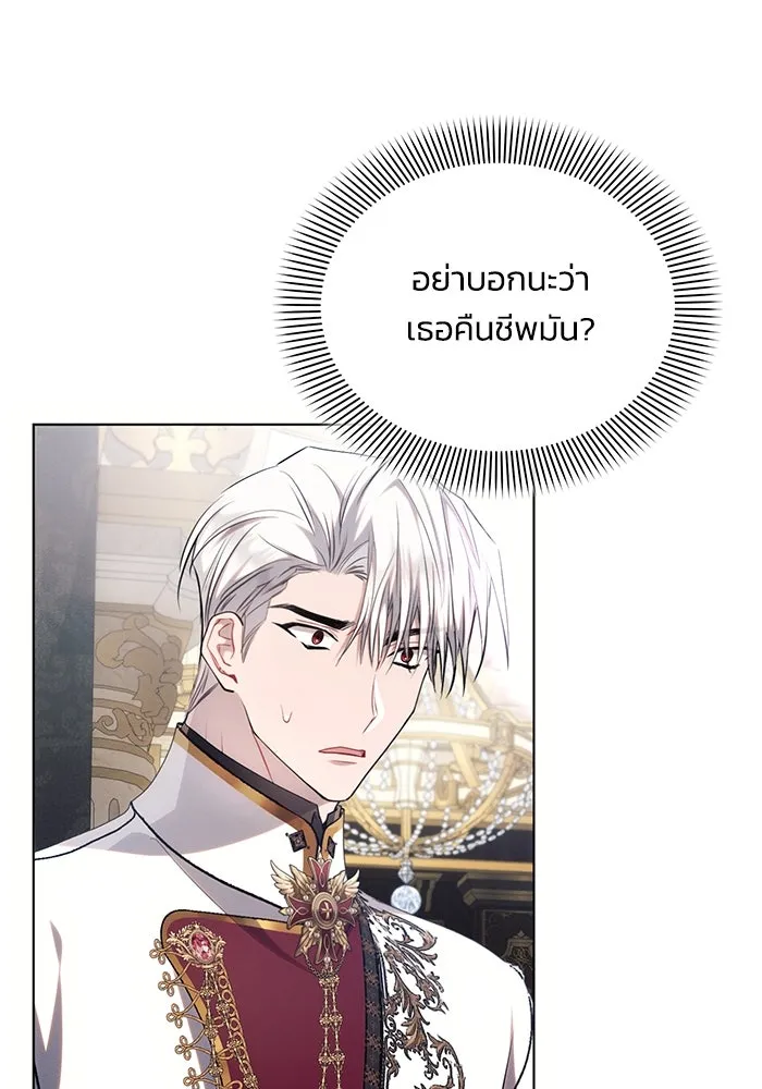 แอชสตาร์ต ตอนที่ 63 รูปที่ 7