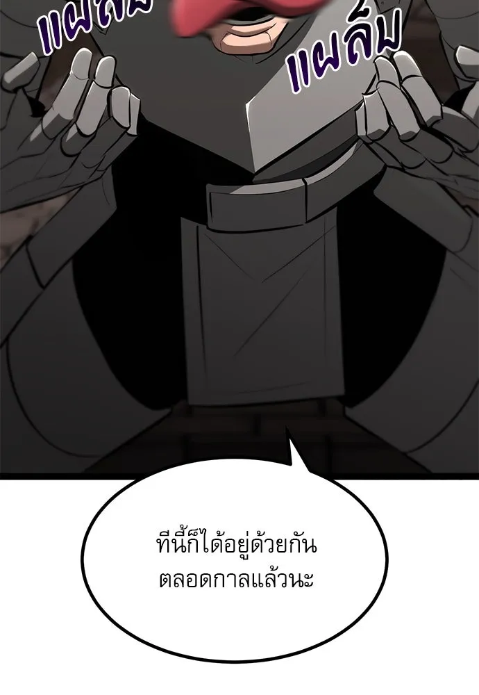 ก็อบลินเลเวล 999 ตอนที่ 8 รูปที่ 185