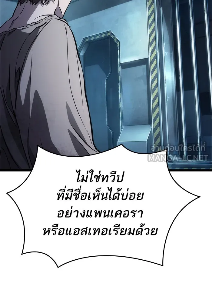 หลังวันสิ้นโลก ตอนที่ 94 รูปที่ 24