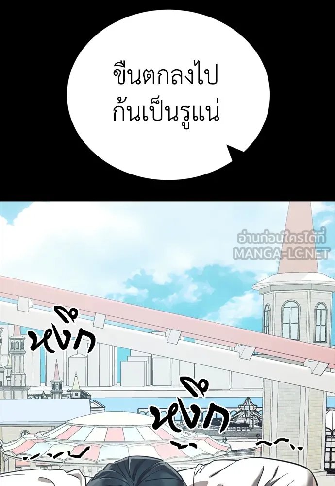 ยมราชลงทัณฑ์ ตอนที่ 45 รูปที่ 69