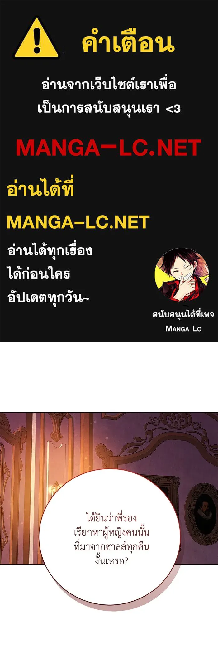 ย้อนเวลาพลิกชะตาทายาท ตอนที่ 27 รูปที่ 1